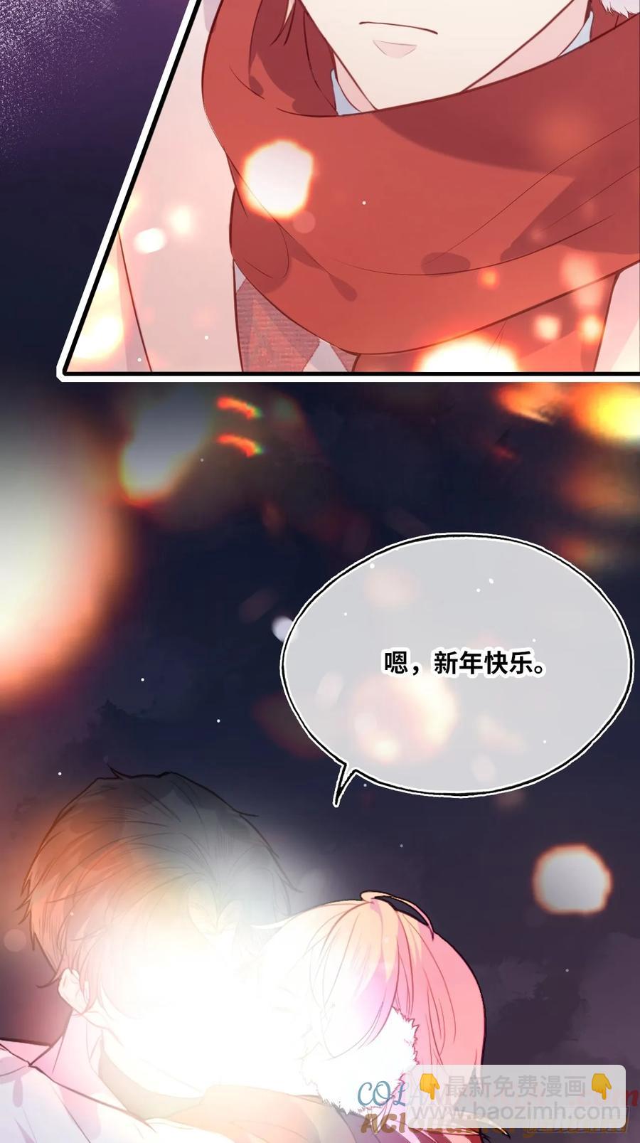 甜甜的番外：新年快乐-第60话