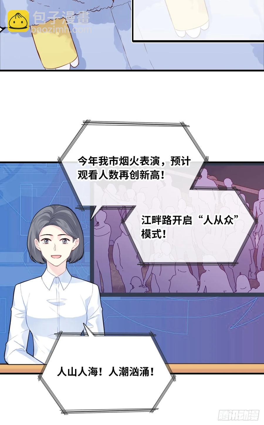 甜甜的番外：新年快乐-第60话