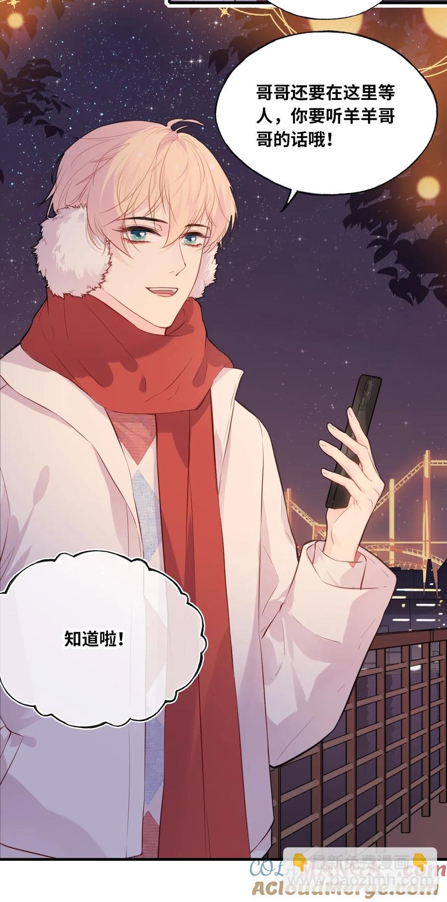 甜甜的番外：新年快乐-第60话
