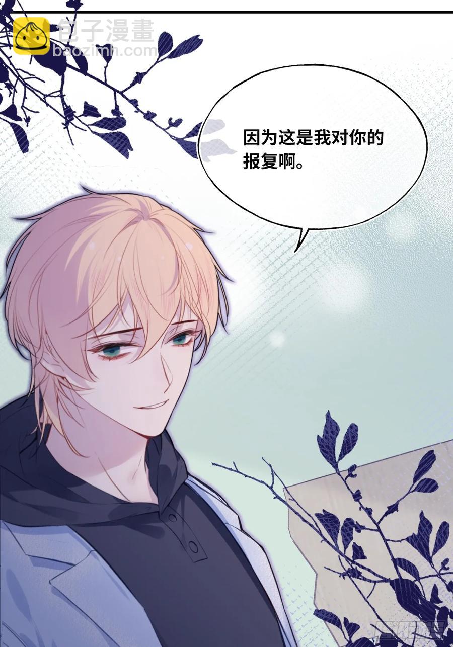 剧组风波：4、演技-第62话