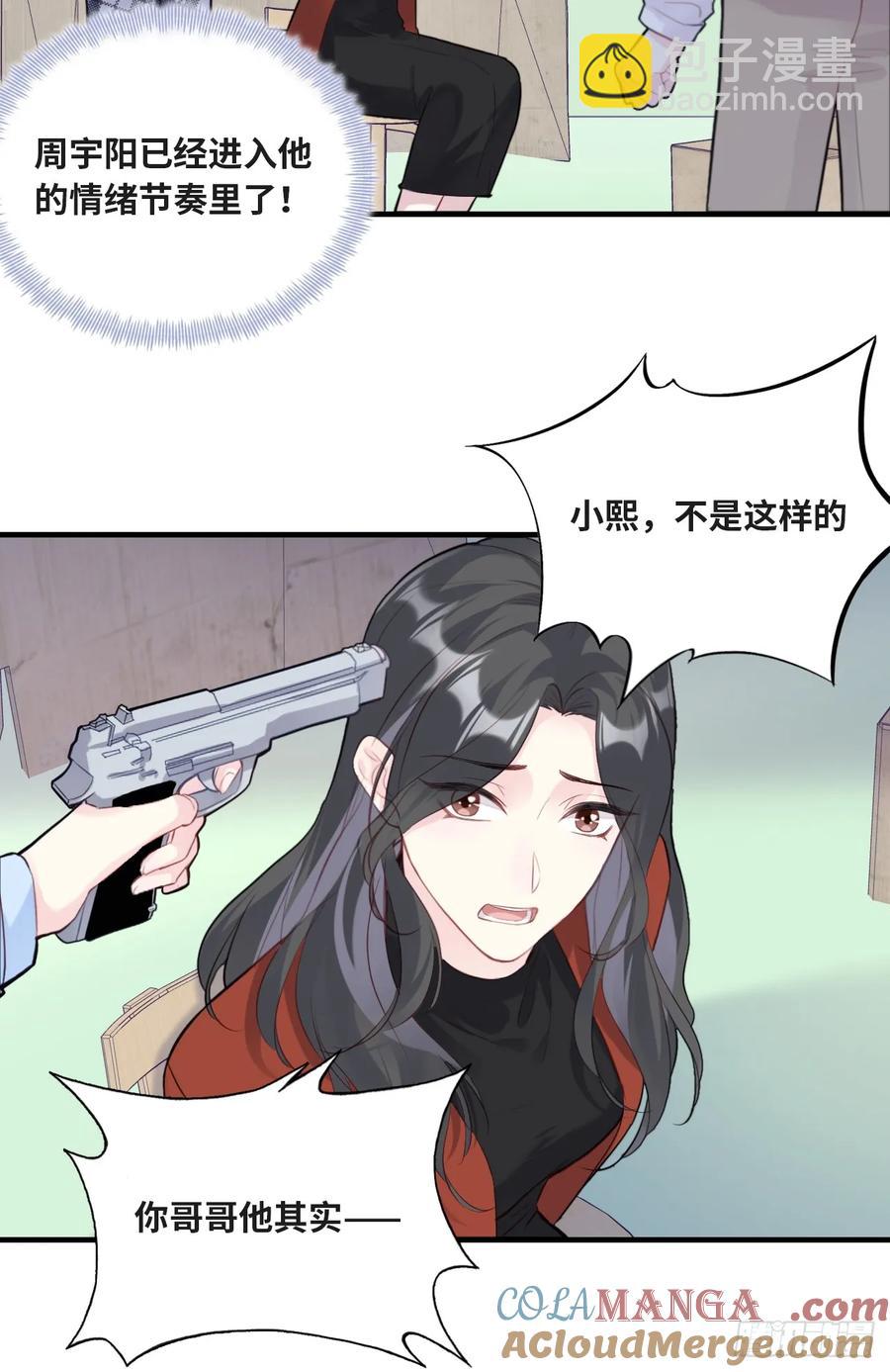剧组风波：4、演技-第62话