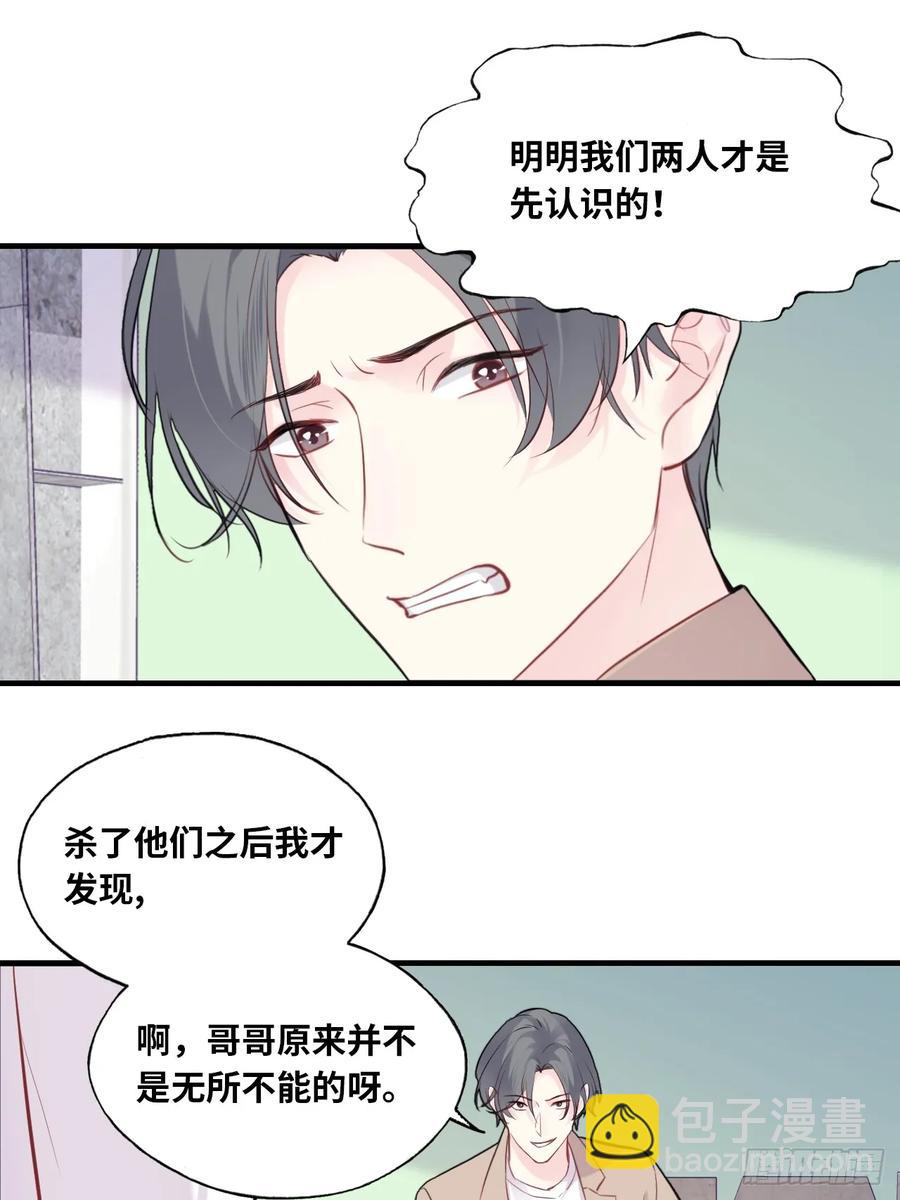 剧组风波：4、演技-第62话