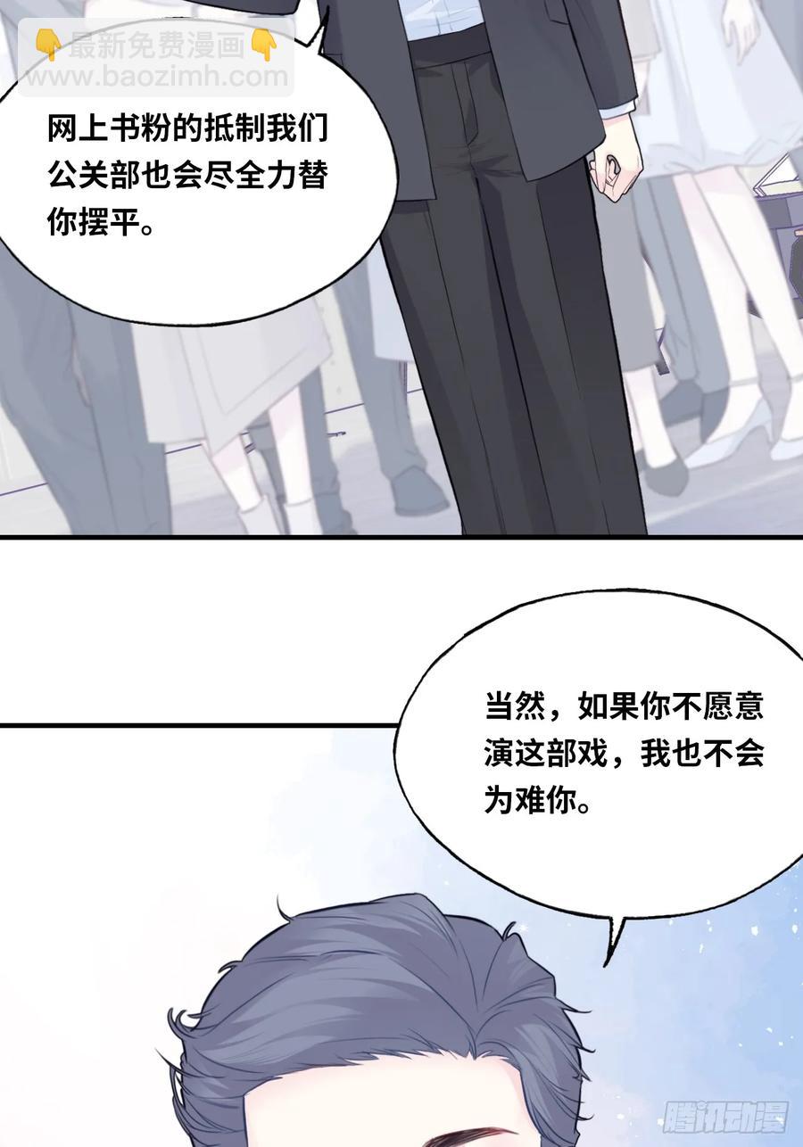 剧组风波：6、因果线-第64话