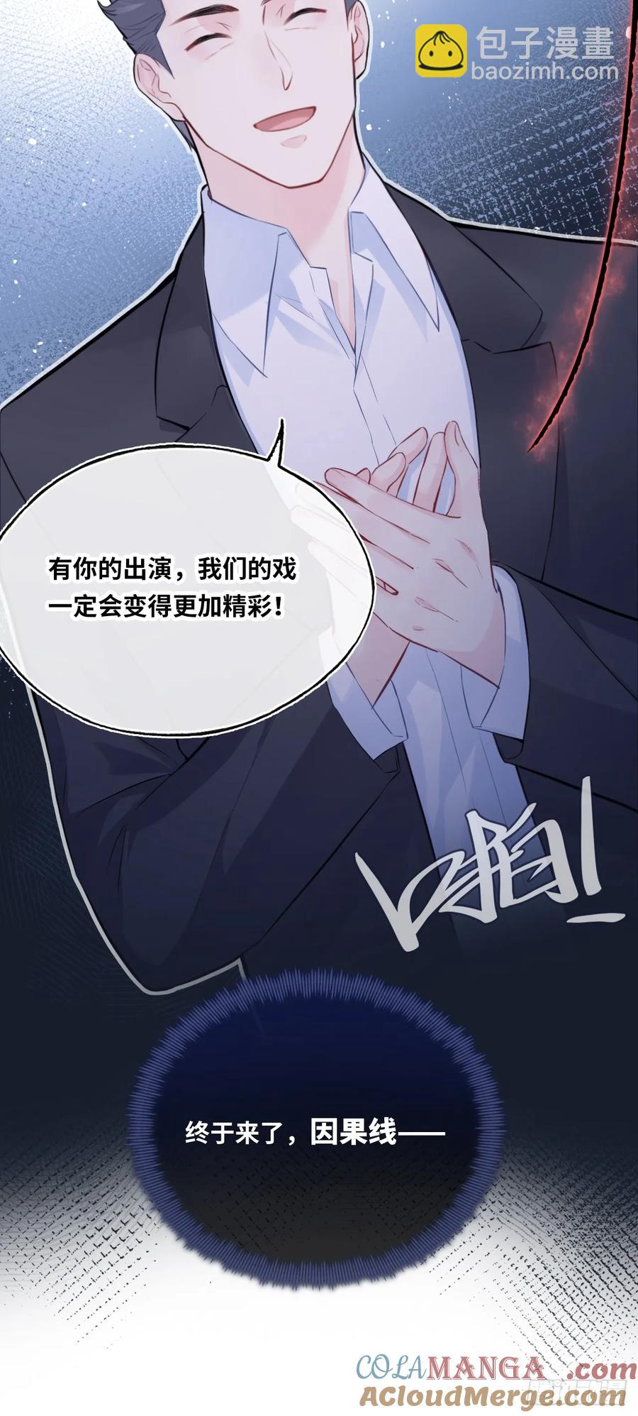 剧组风波：6、因果线-第64话