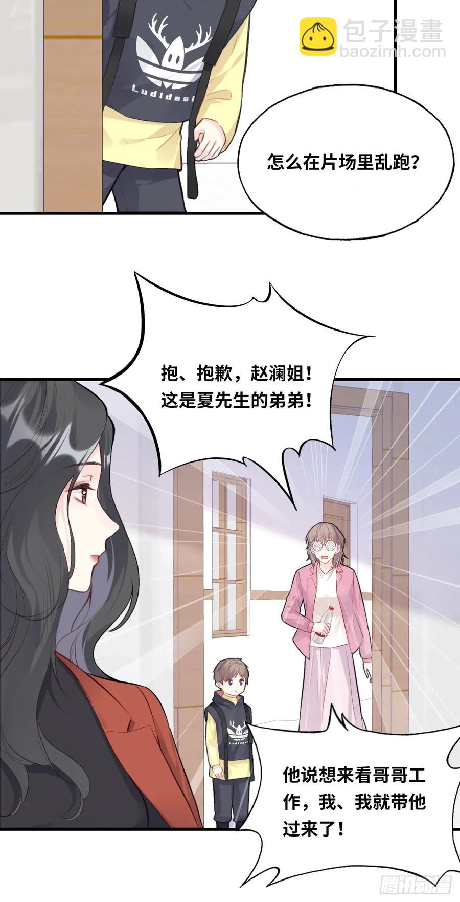 剧组风波：6、因果线-第64话