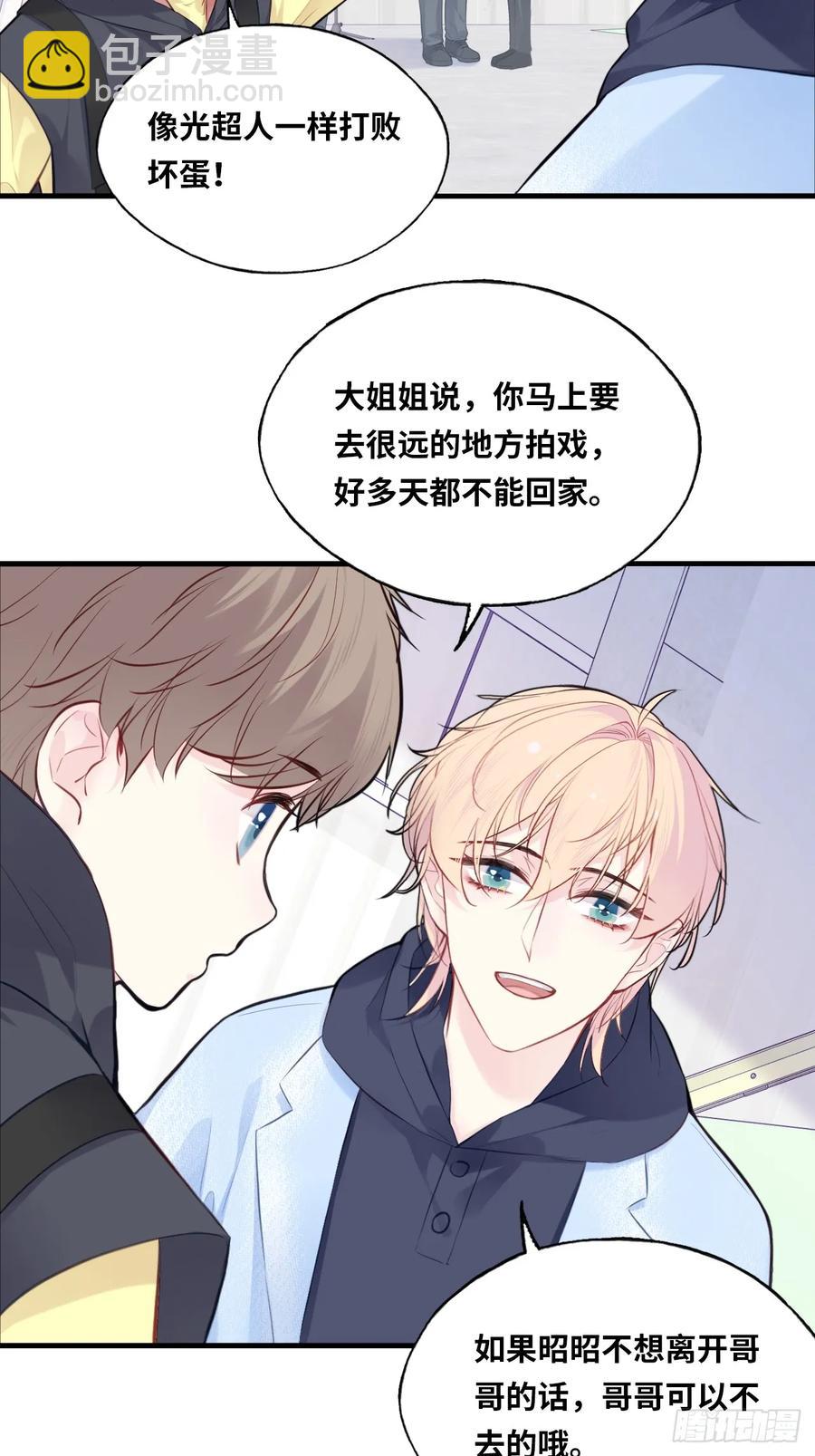 剧组风波：6、因果线-第64话