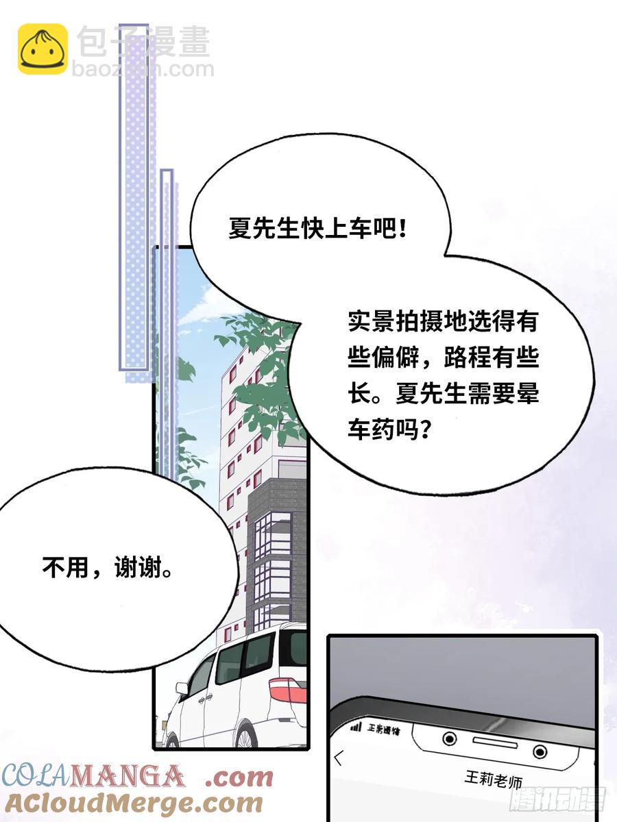 剧组风波：6、因果线-第64话