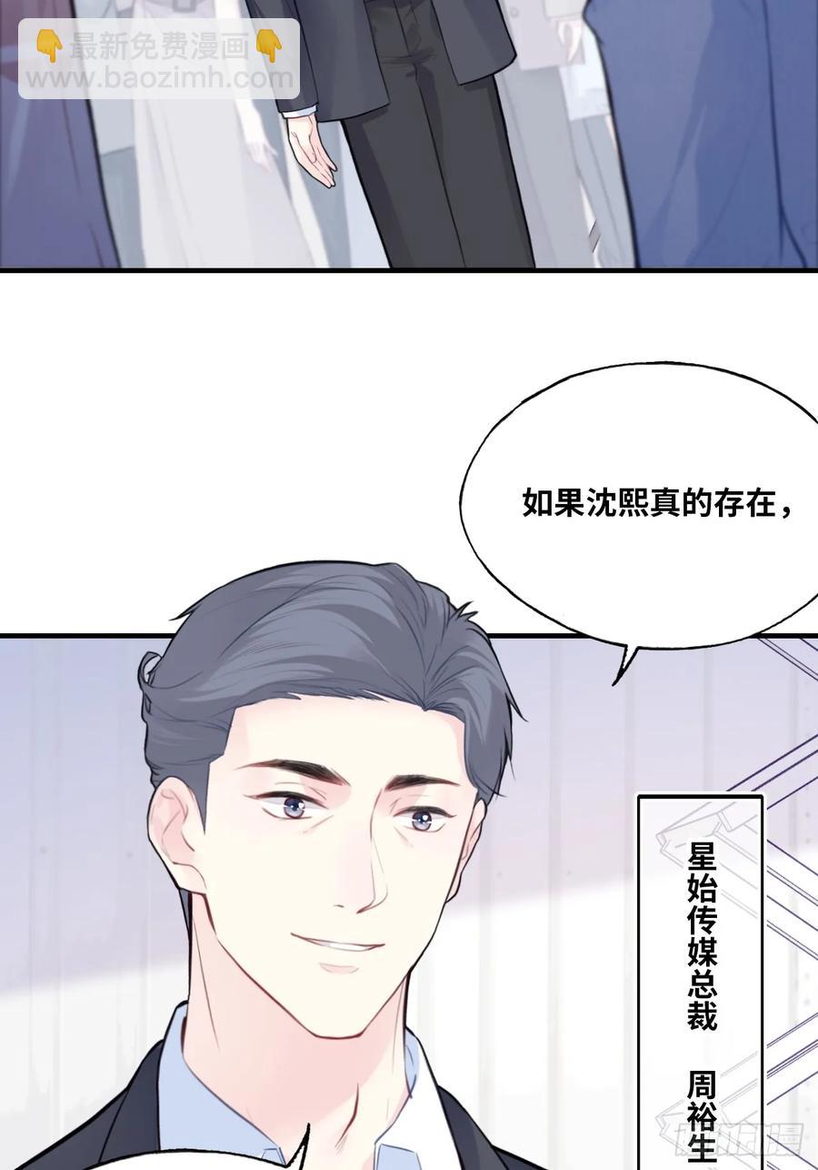 剧组风波：6、因果线-第64话