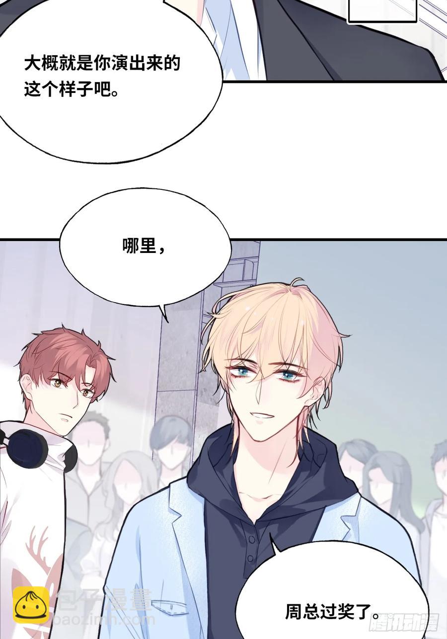 剧组风波：6、因果线-第64话