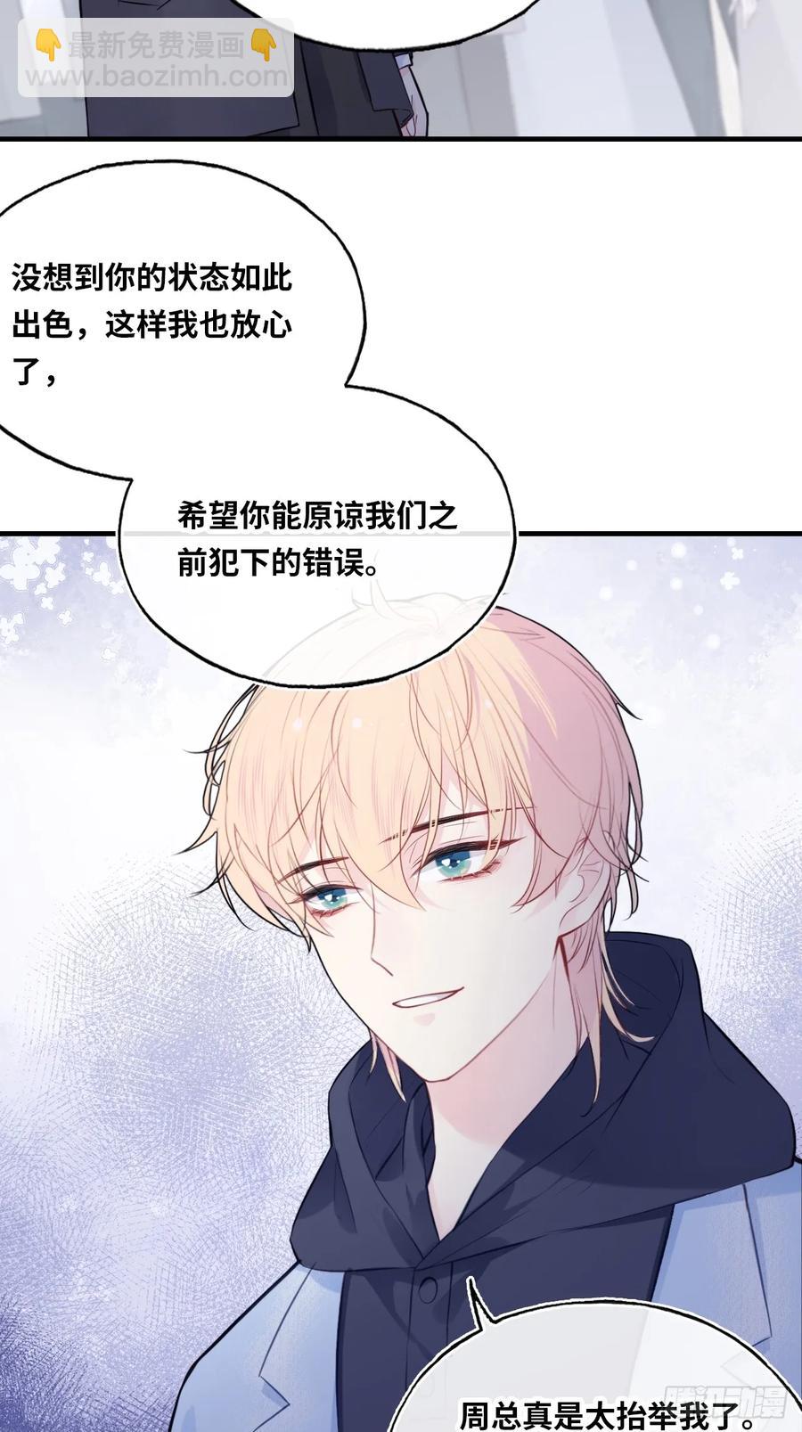 剧组风波：6、因果线-第64话
