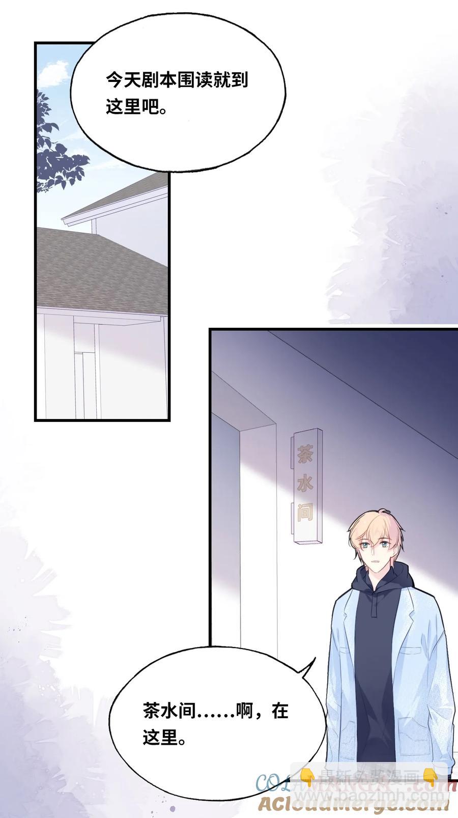 剧组风波：8、去死吧！-第66话