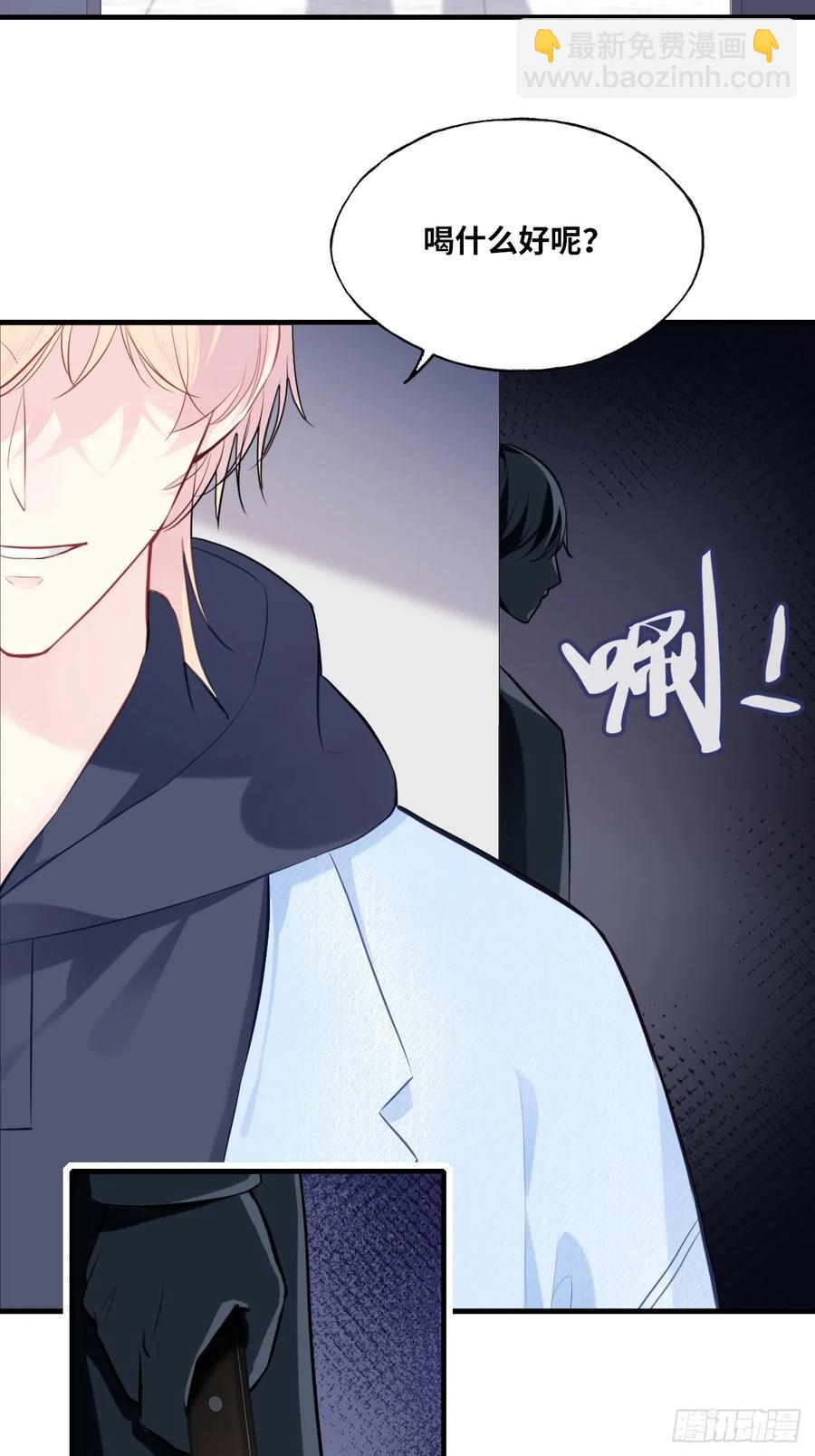 剧组风波：8、去死吧！-第66话