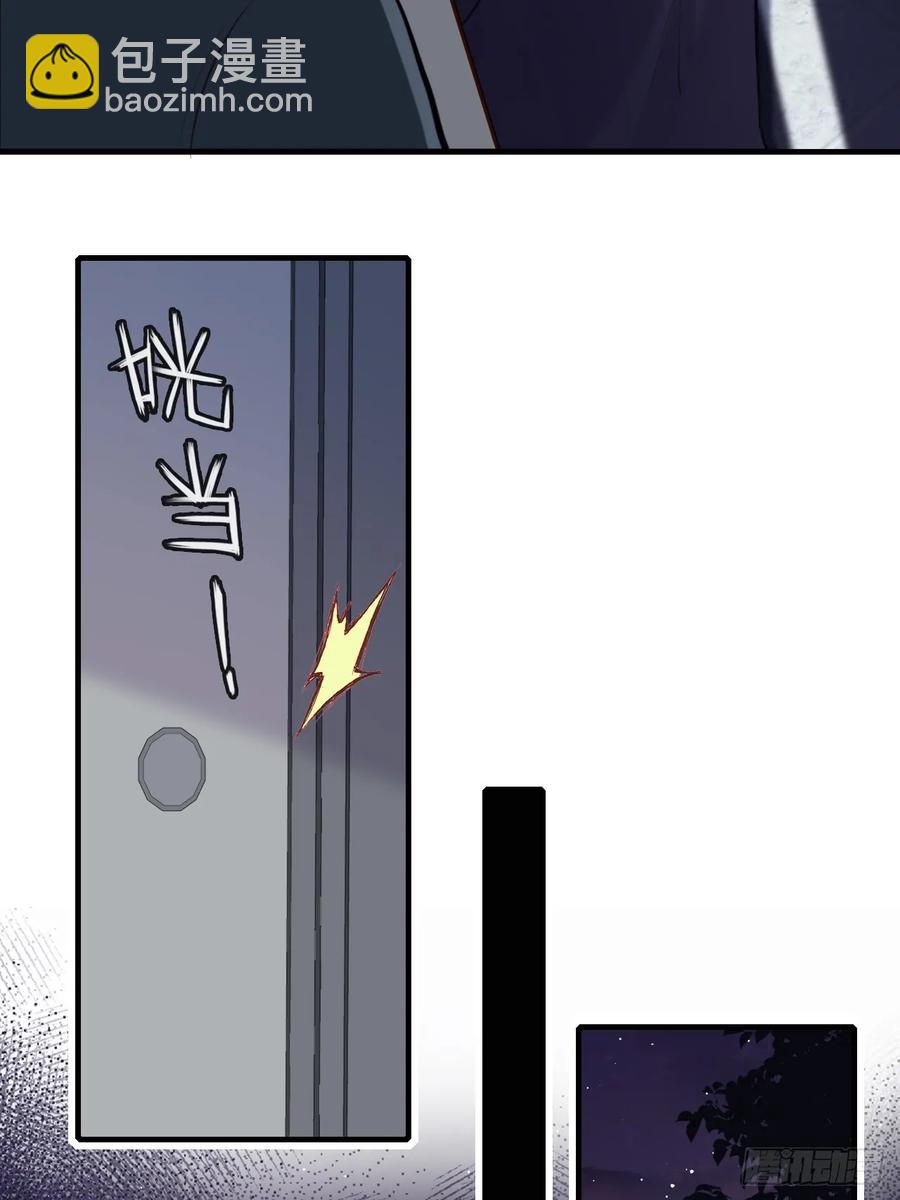 剧组风波：8、去死吧！-第66话
