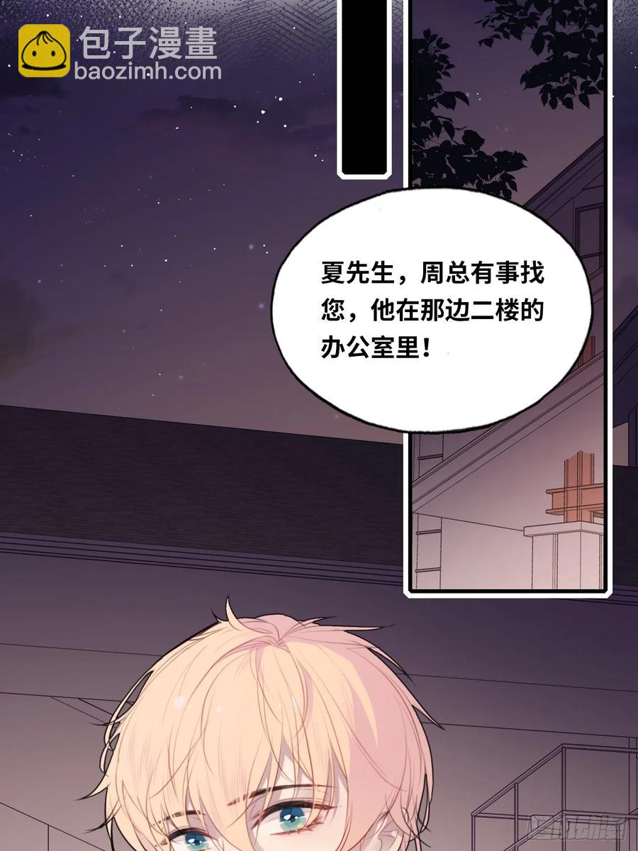 剧组风波：8、去死吧！-第66话