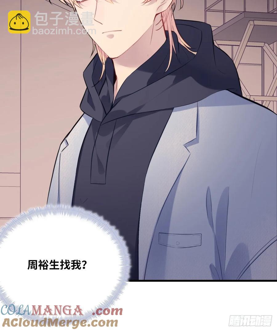 剧组风波：8、去死吧！-第66话