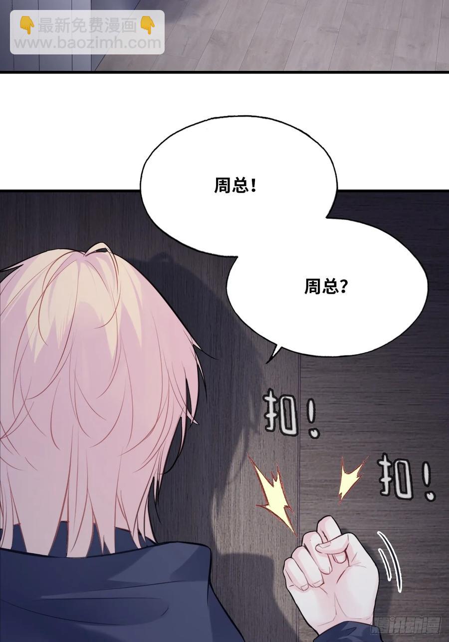 剧组风波：8、去死吧！-第66话