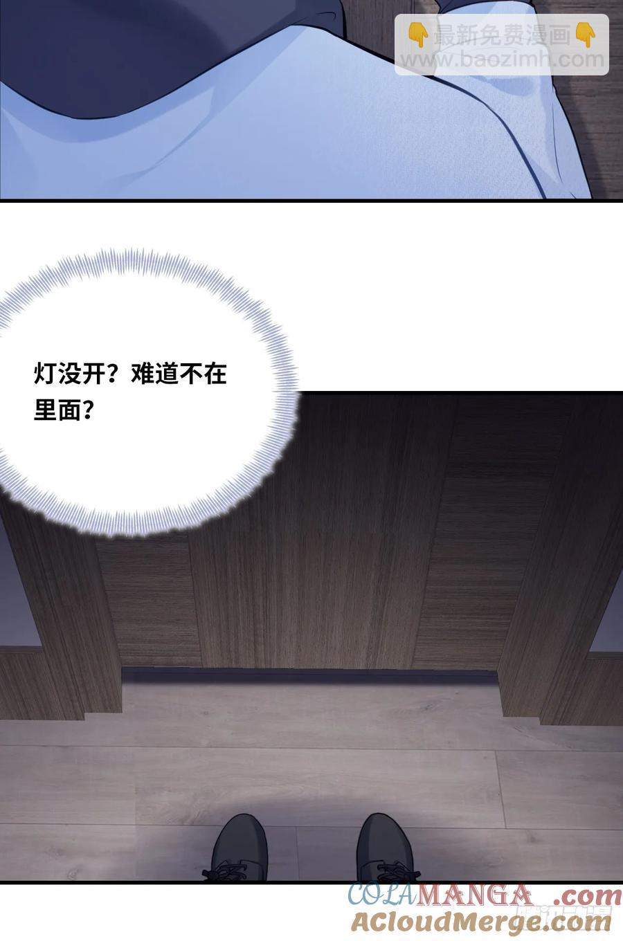 剧组风波：8、去死吧！-第66话
