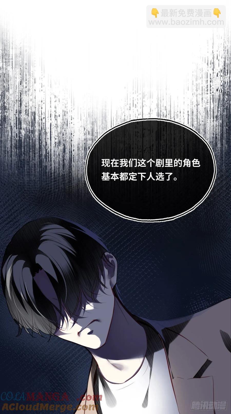 剧组风波：8、去死吧！-第66话