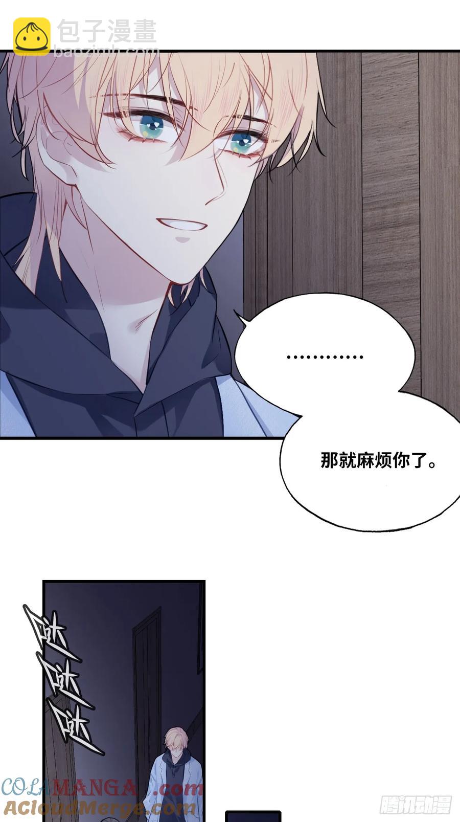 剧组风波：8、去死吧！-第66话