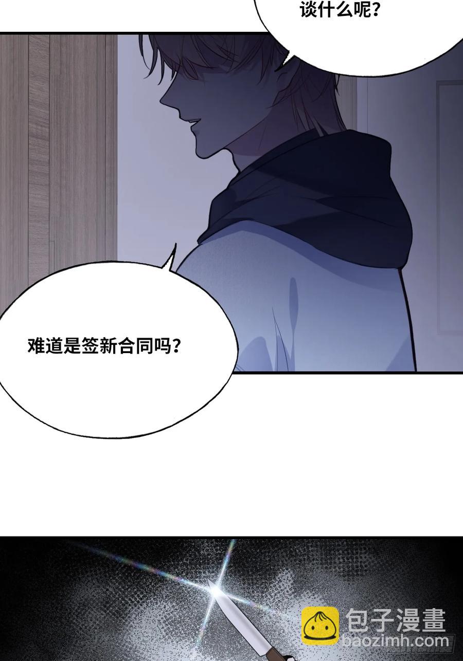 剧组风波：8、去死吧！-第66话