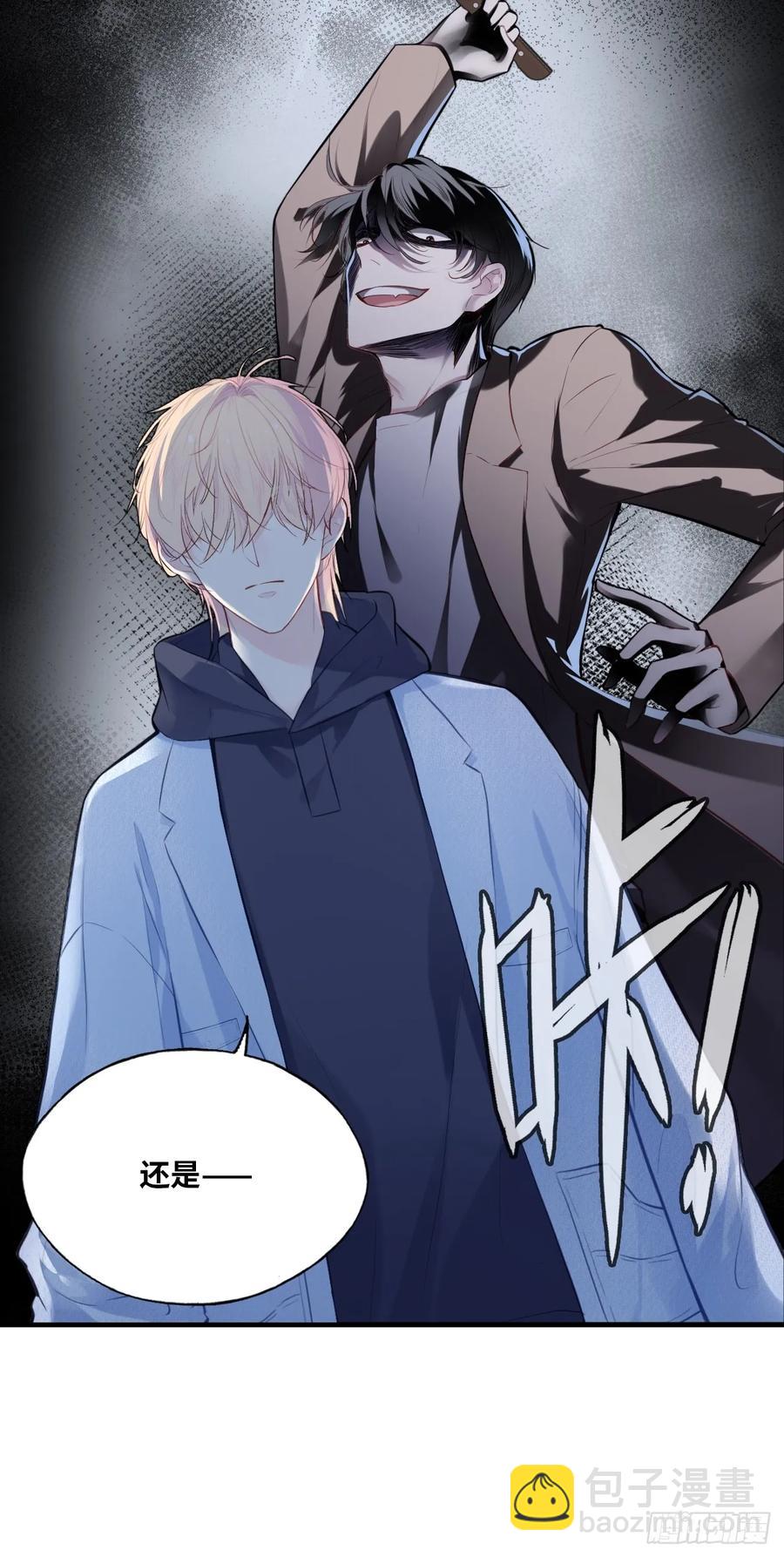 剧组风波：8、去死吧！-第66话