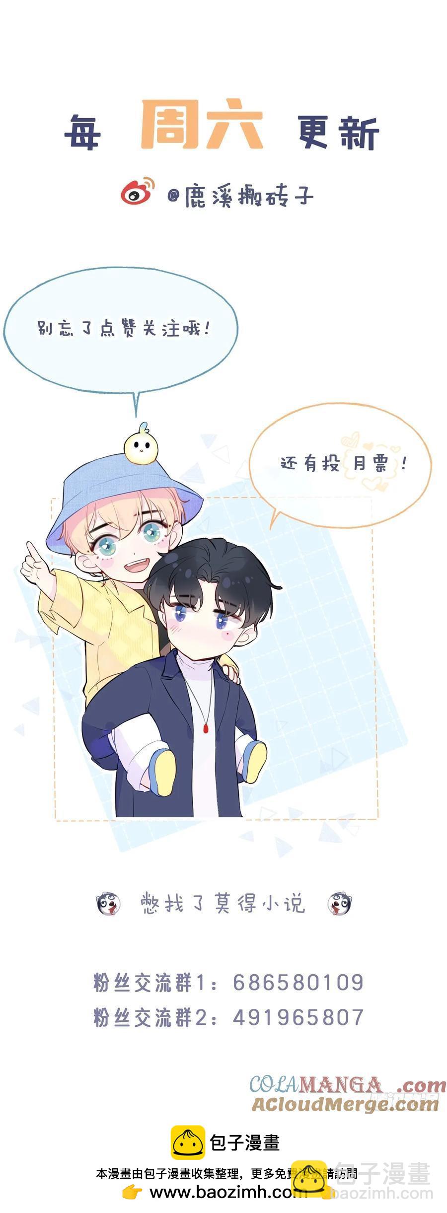 剧组风波：8、去死吧！-第66话