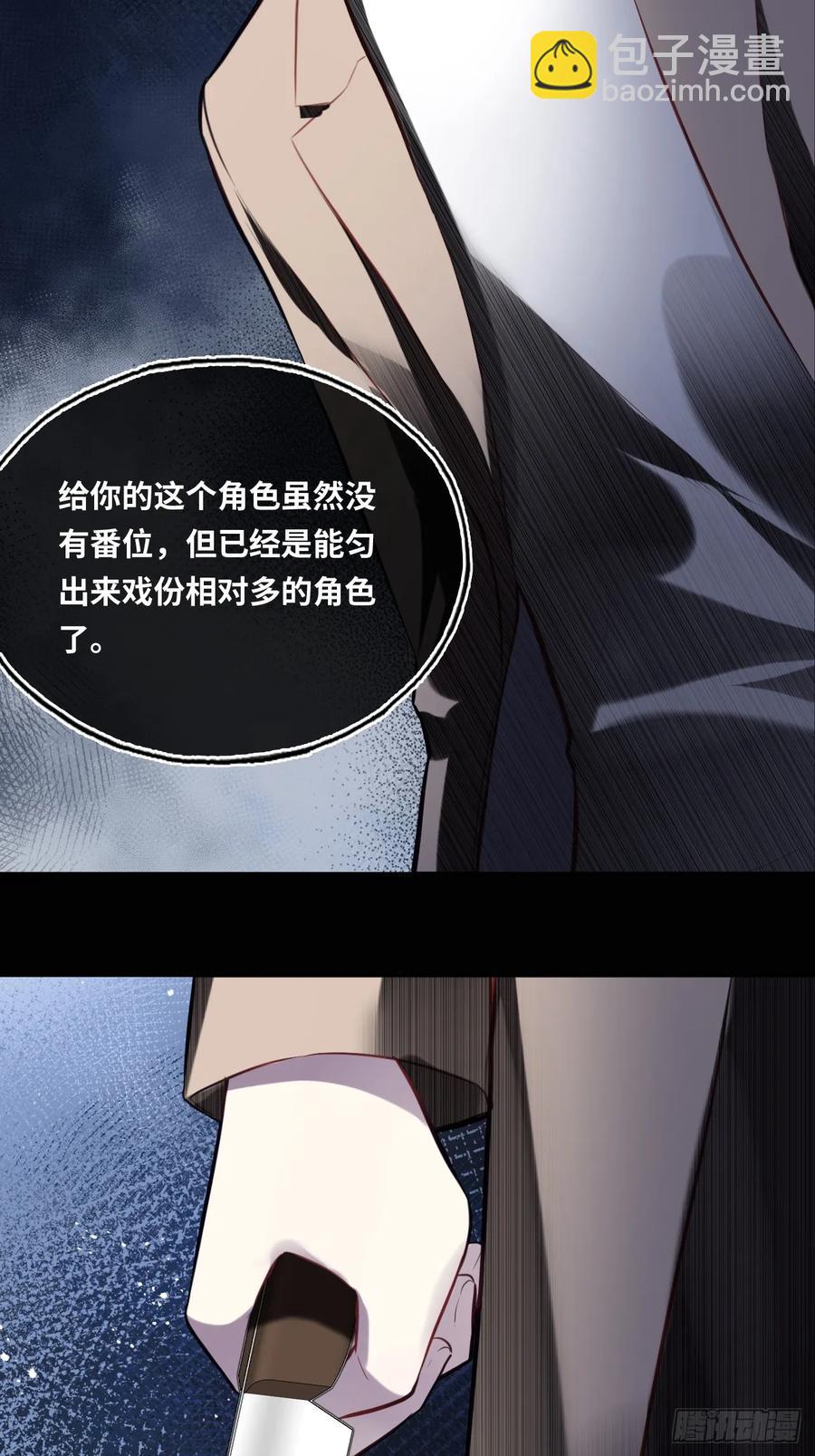 剧组风波：8、去死吧！-第66话