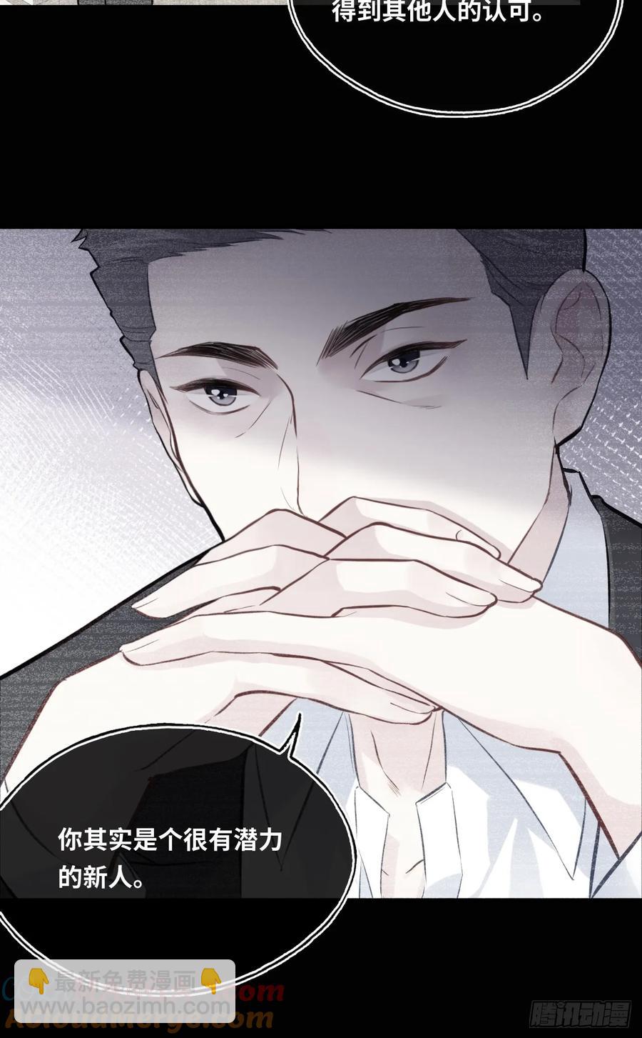 剧组风波：8、去死吧！-第66话