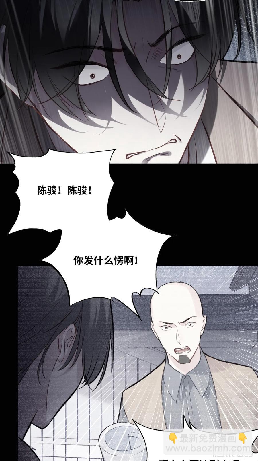 剧组风波：8、去死吧！-第66话