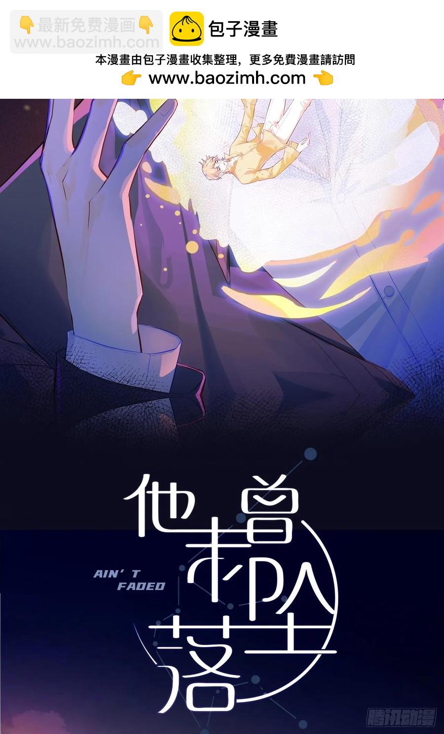 剧组风波：终章-第106话
