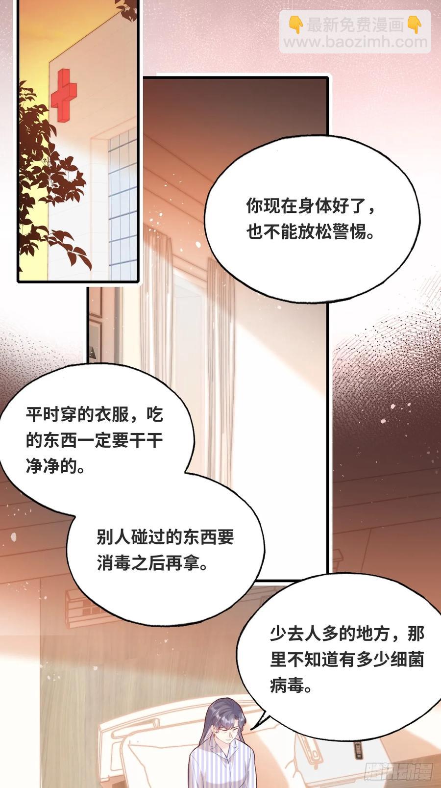 剧组风波：终章-第106话