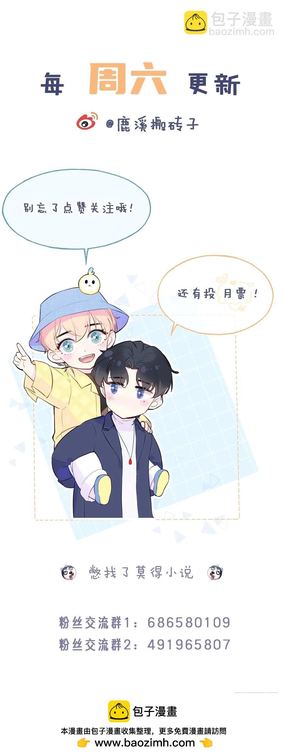 剧组风波：终章-第106话