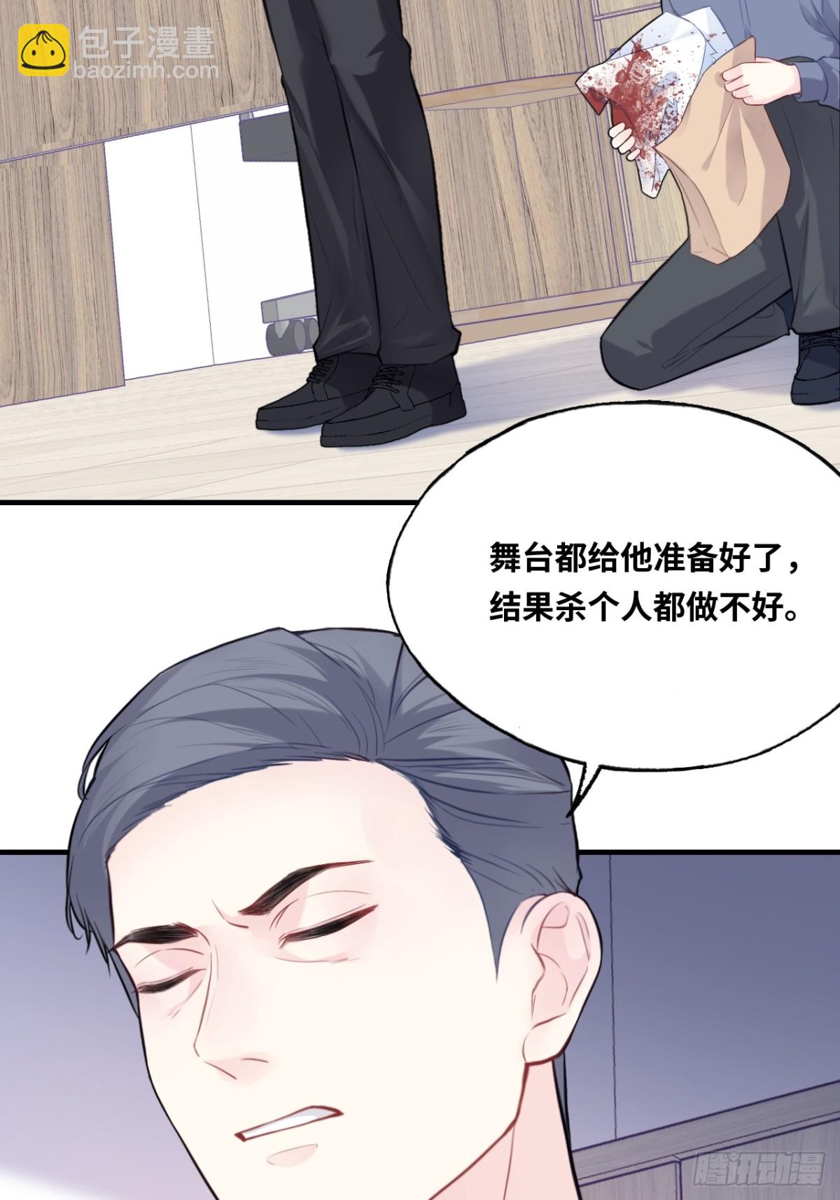 囚笼：2、阴谋-第70话