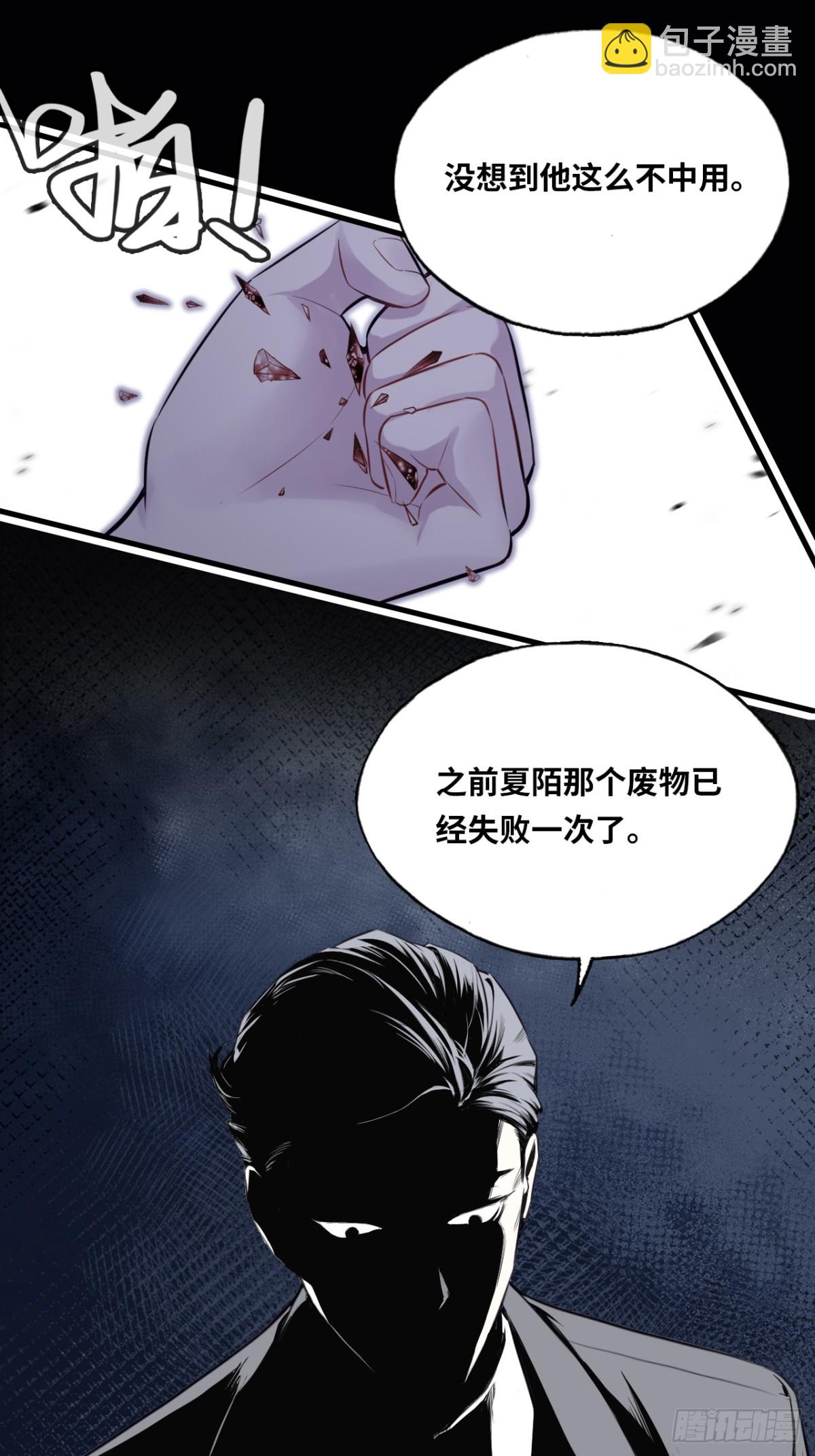 囚笼：2、阴谋-第70话