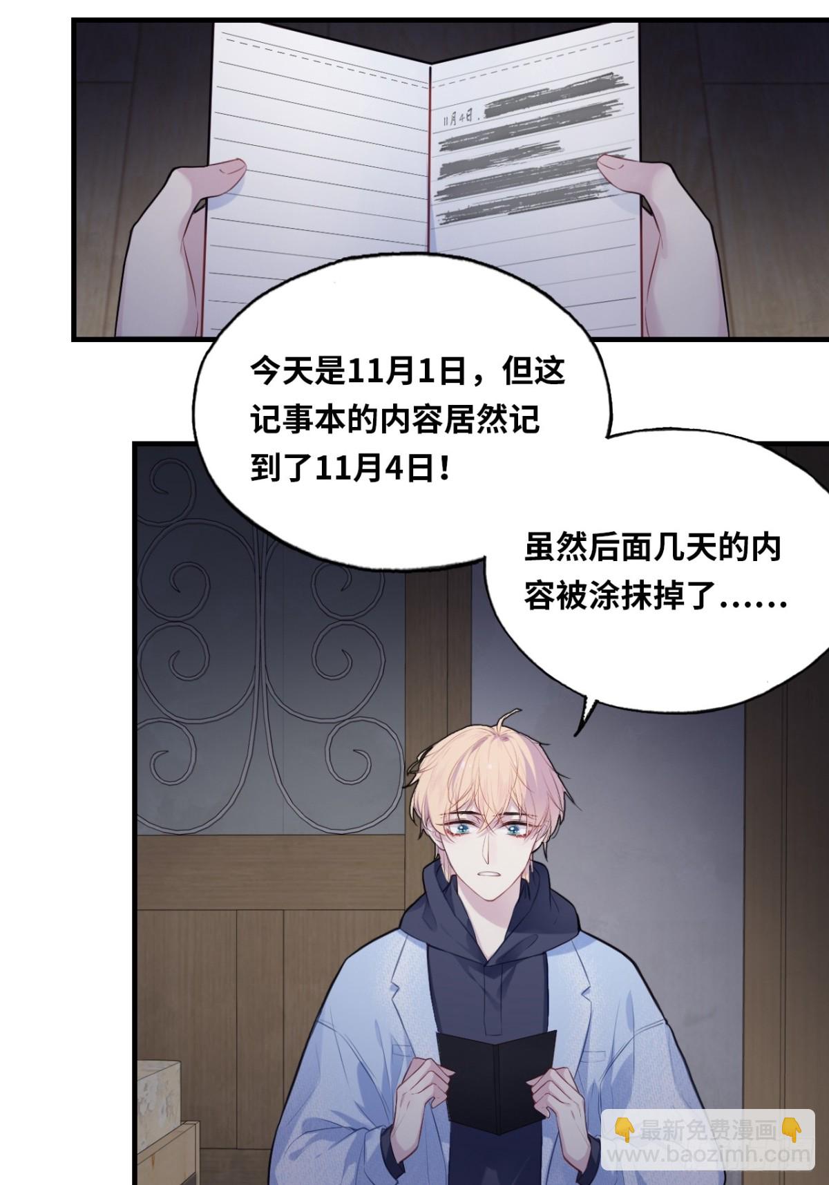 囚笼：2、阴谋-第70话