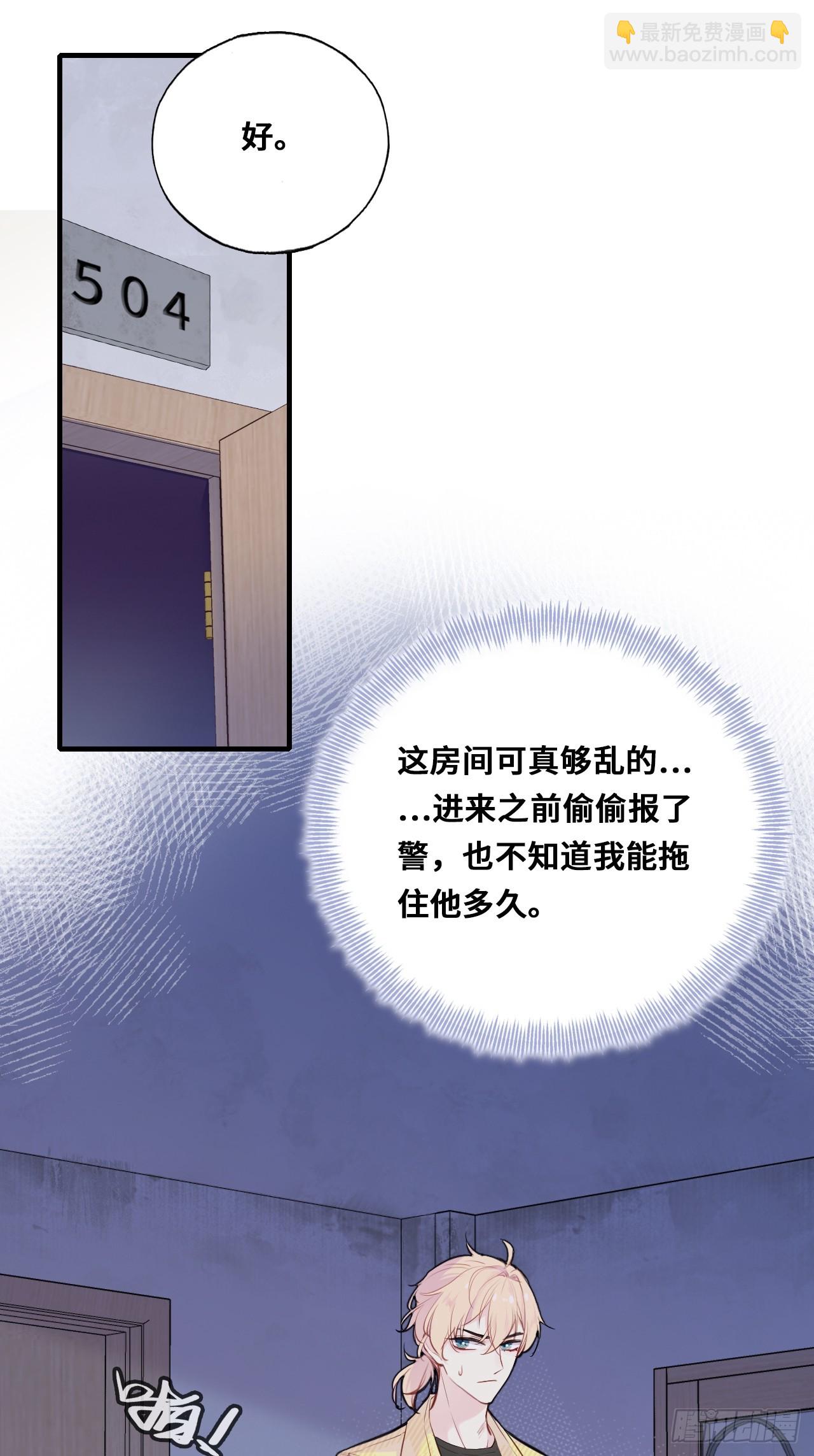 小丑拘魂：2、热心市民夏陌(1/2)-第8话