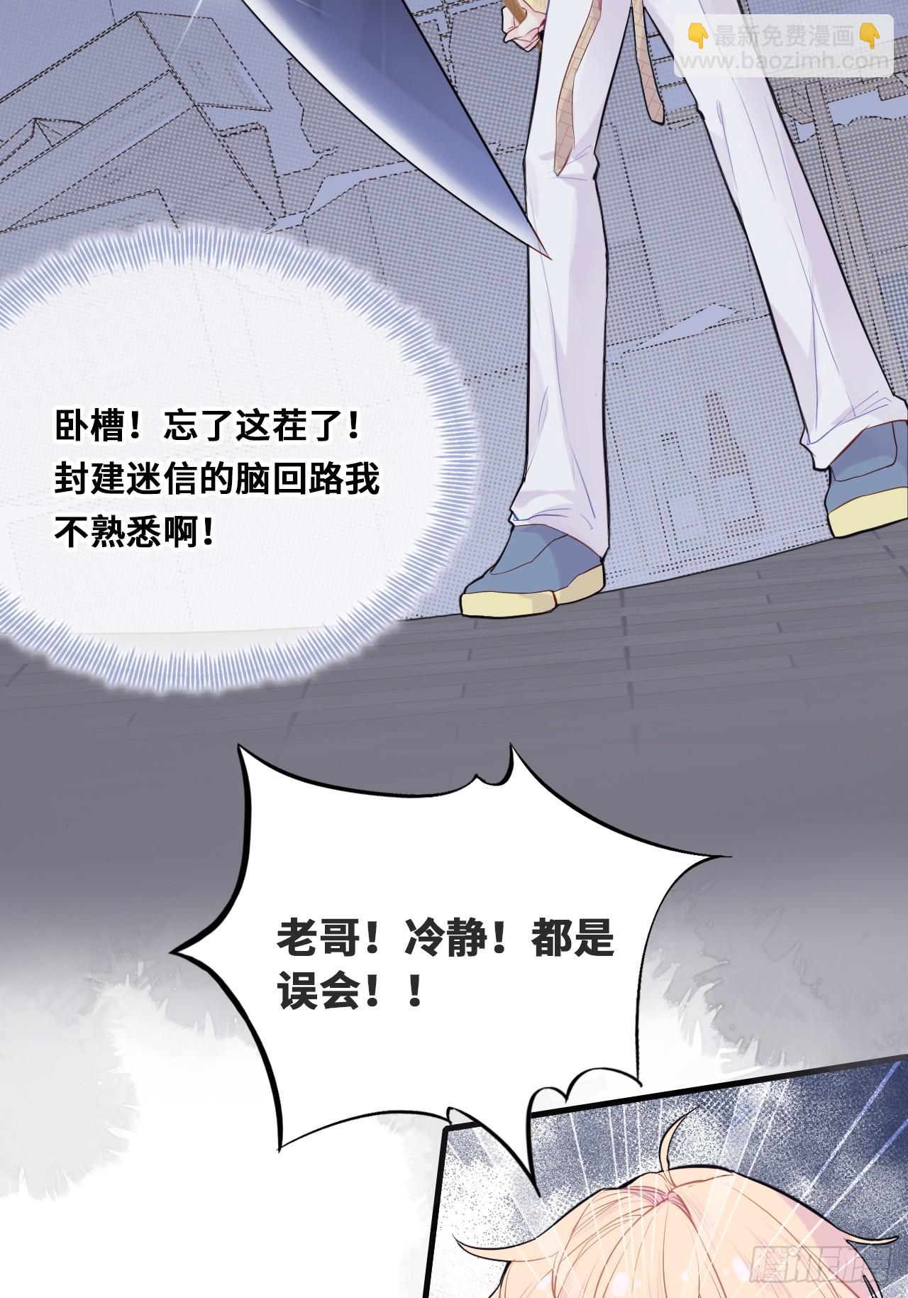 小丑拘魂：2、热心市民夏陌(1/2)-第8话