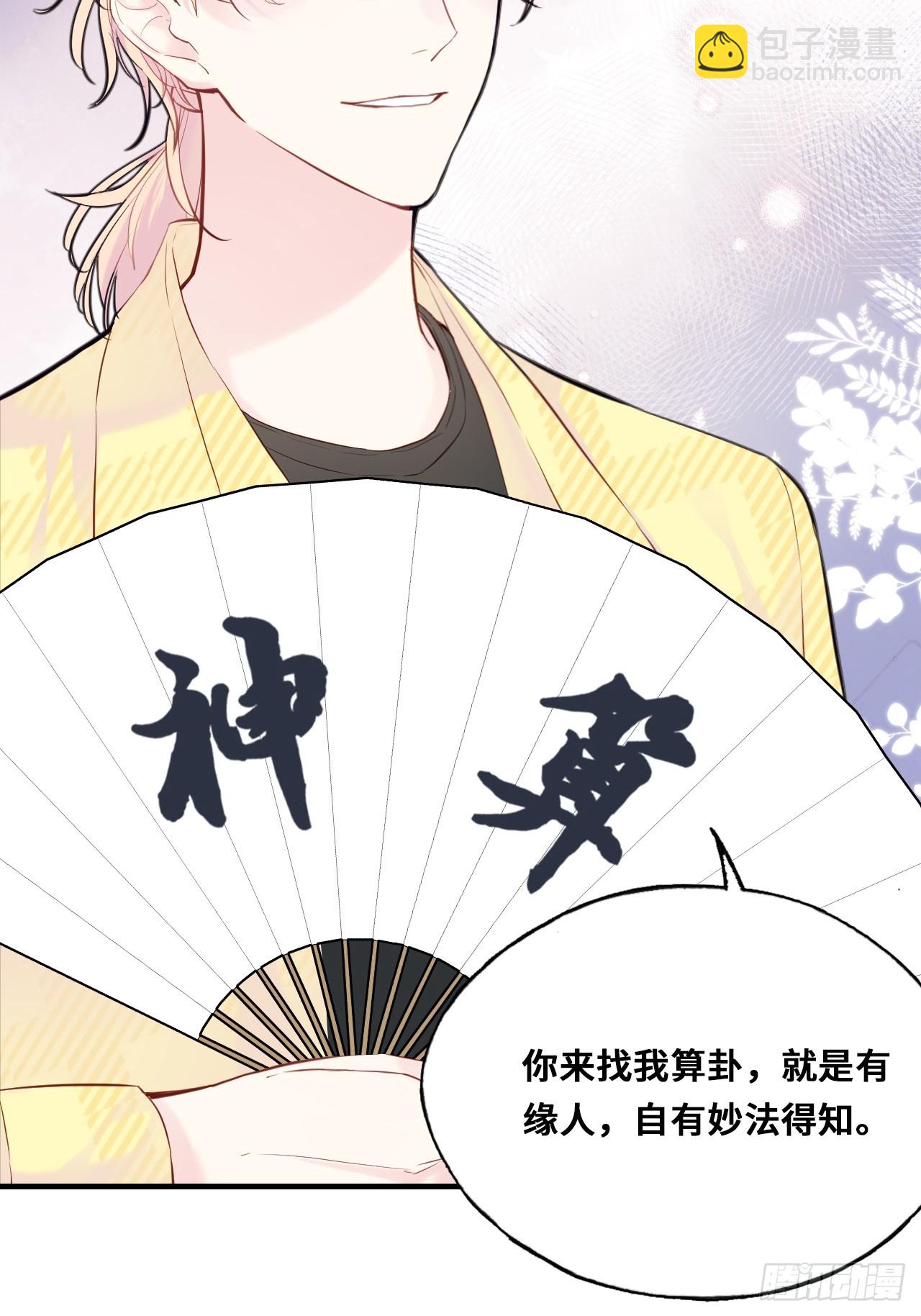 小丑拘魂：2、热心市民夏陌(1/2)-第8话