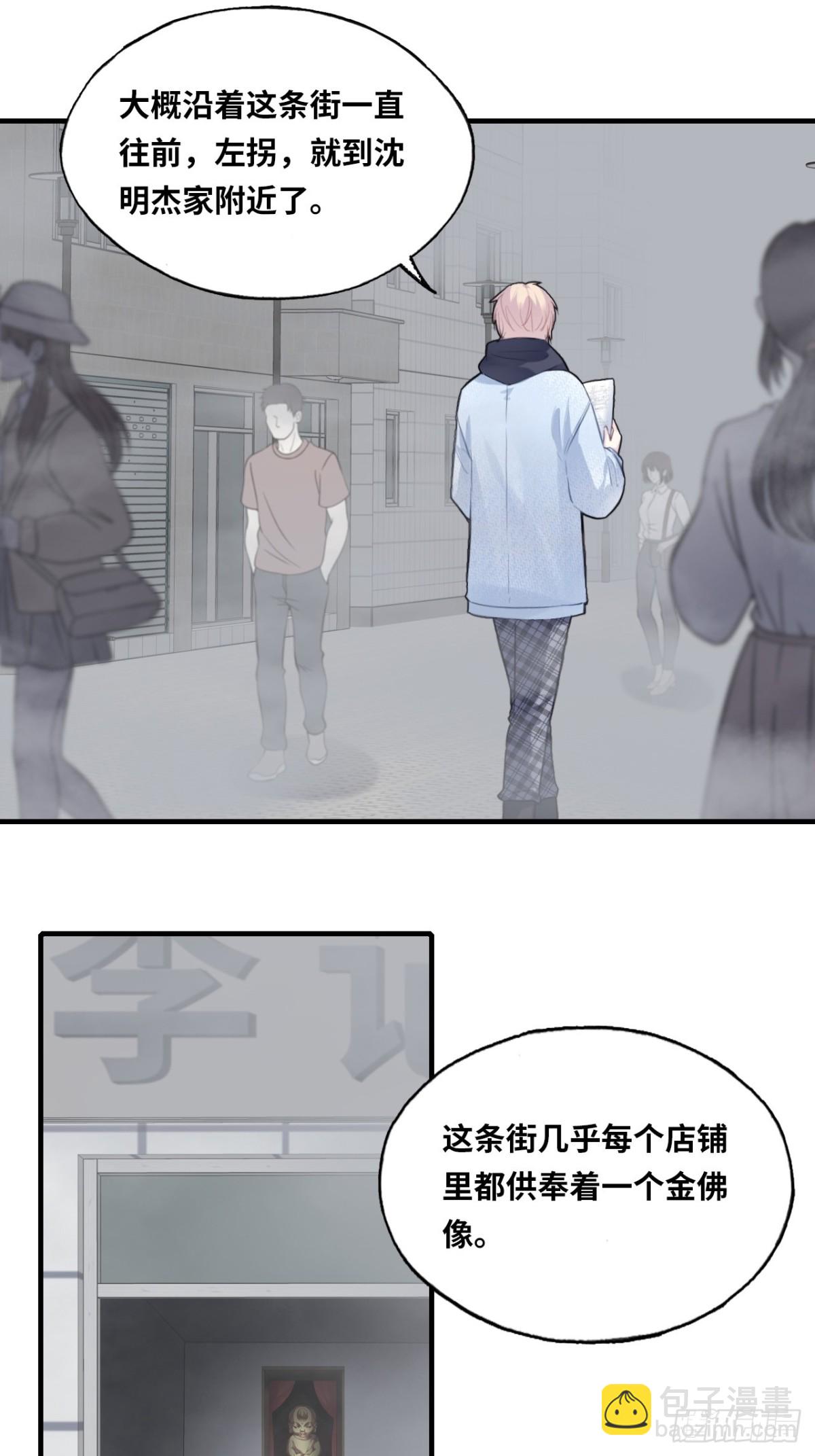 囚笼：6、佛像-第74话