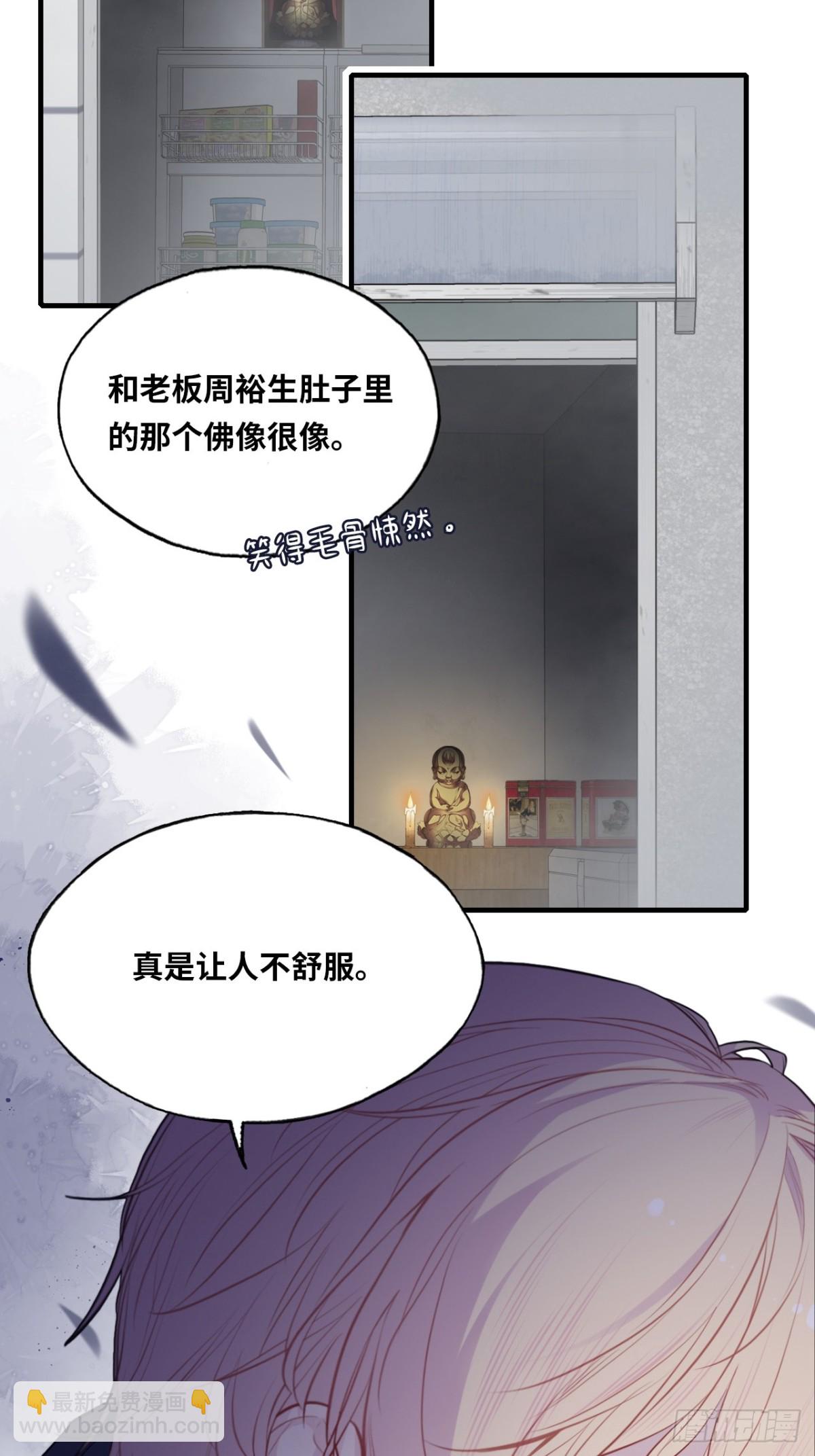 囚笼：6、佛像-第74话