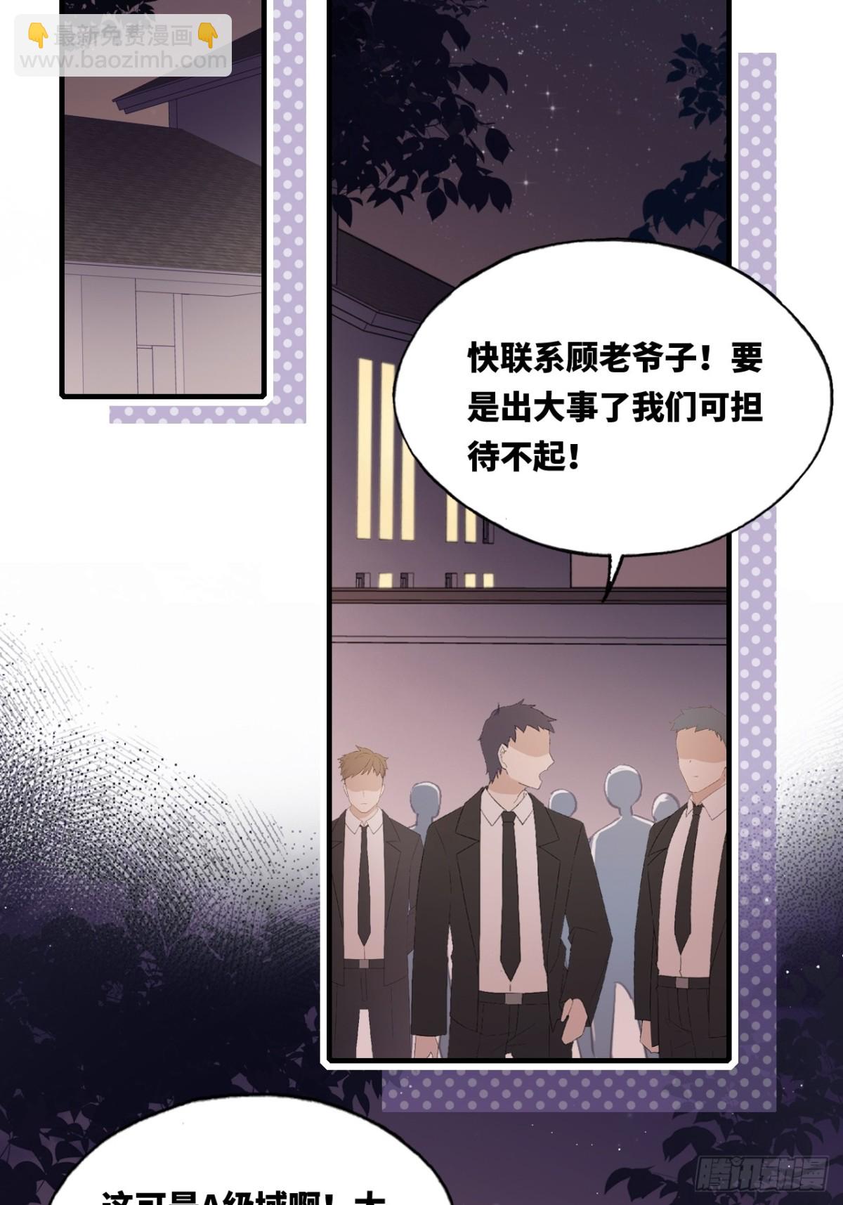 囚笼：8、跟踪-第76话