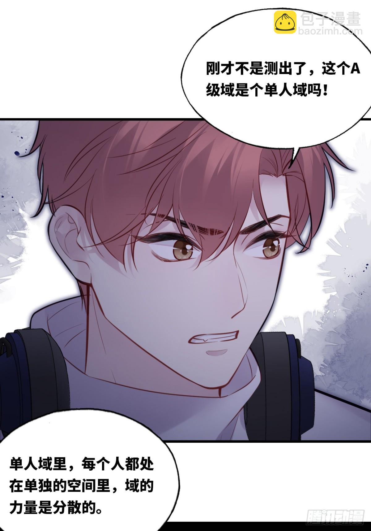 囚笼：8、跟踪-第76话