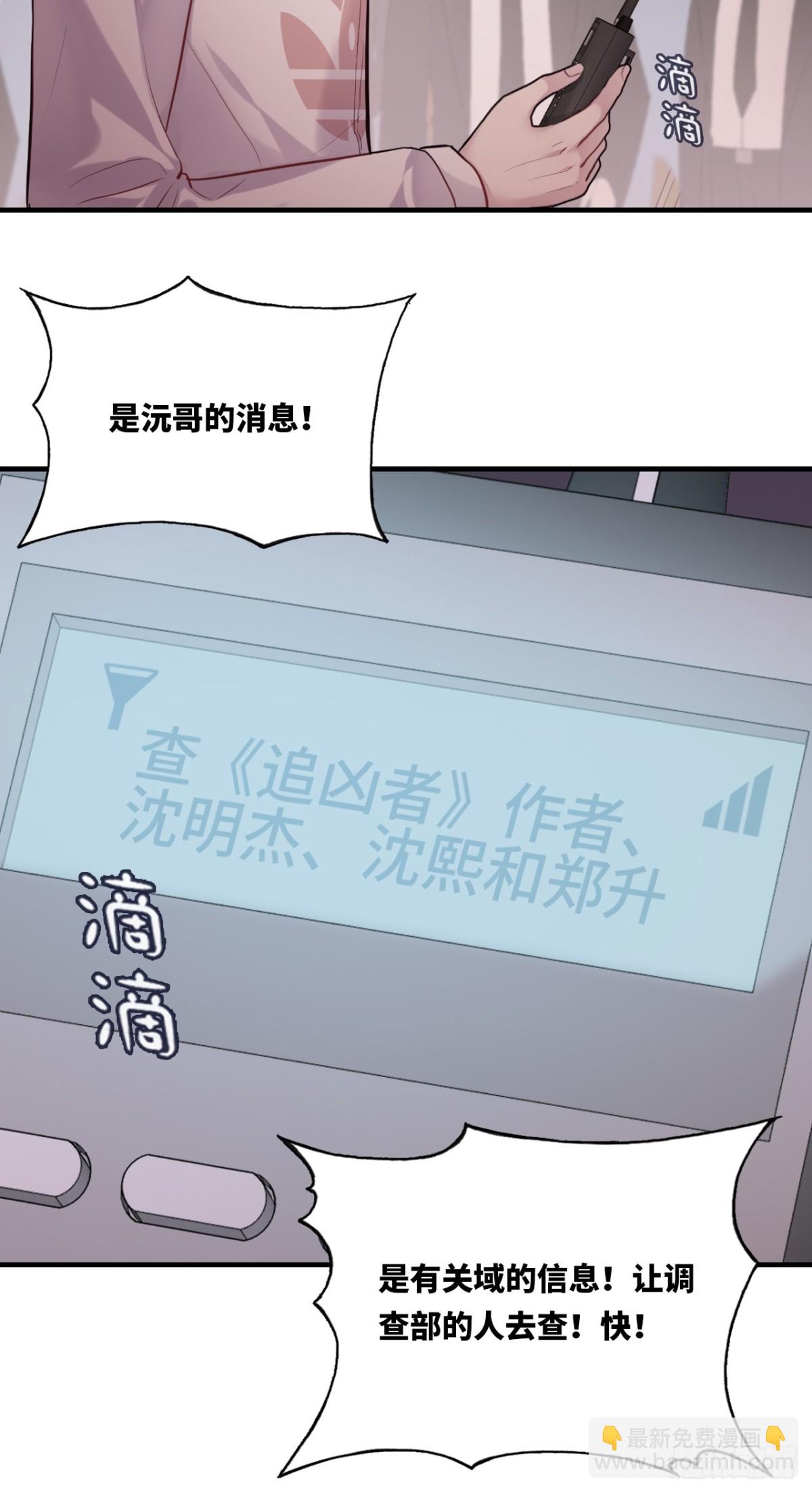 囚笼：8、跟踪-第76话