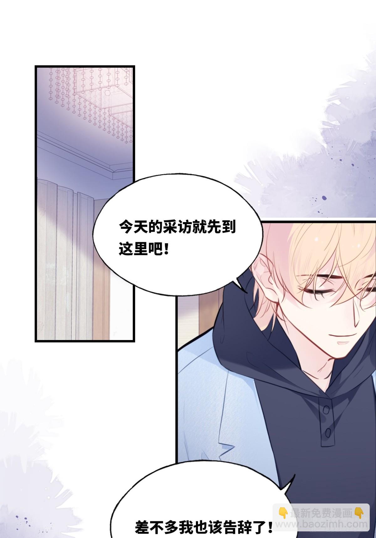 囚笼：8、跟踪-第76话