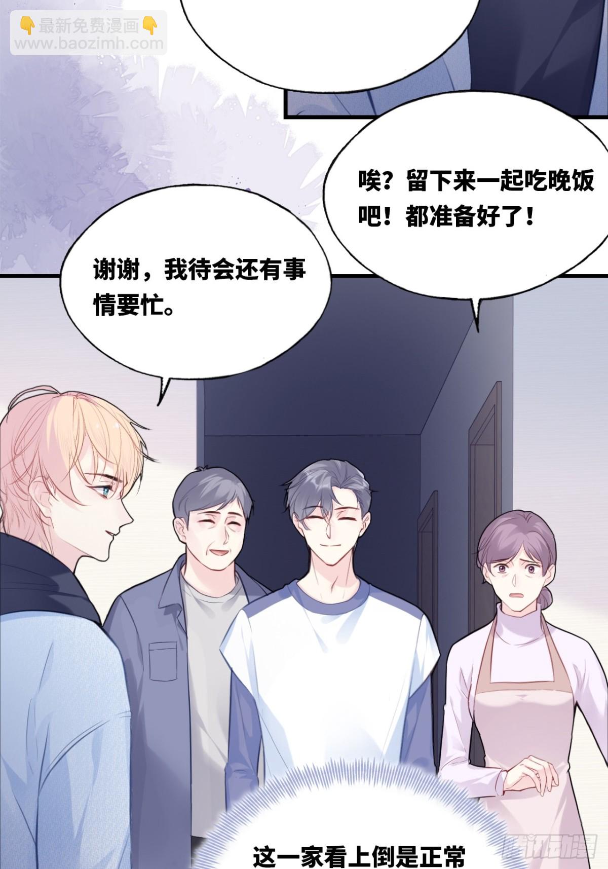 囚笼：8、跟踪-第76话