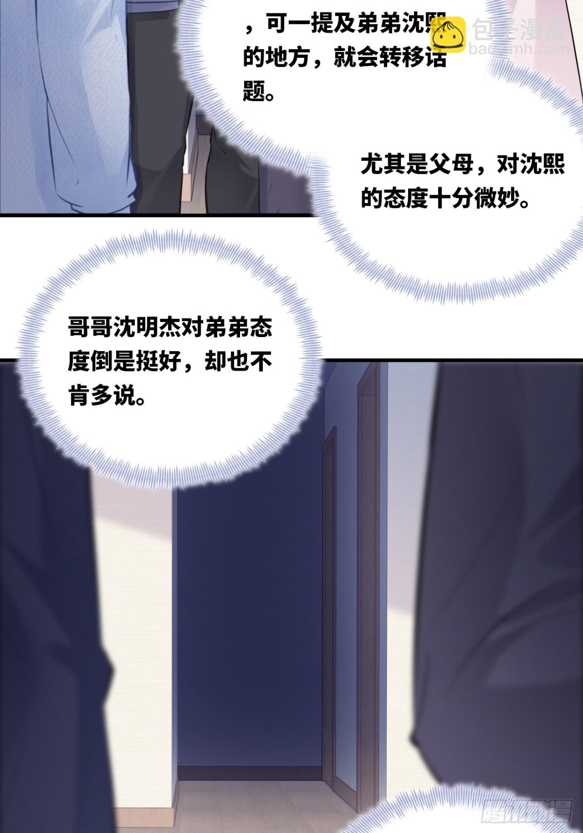 囚笼：8、跟踪-第76话