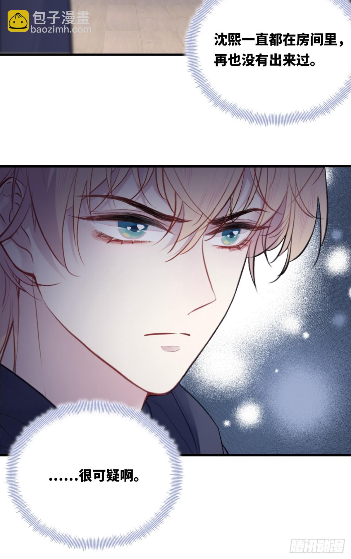囚笼：8、跟踪-第76话