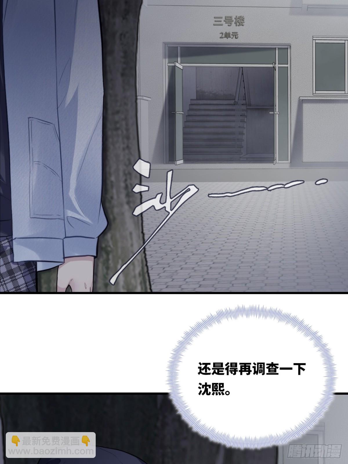 囚笼：8、跟踪-第76话