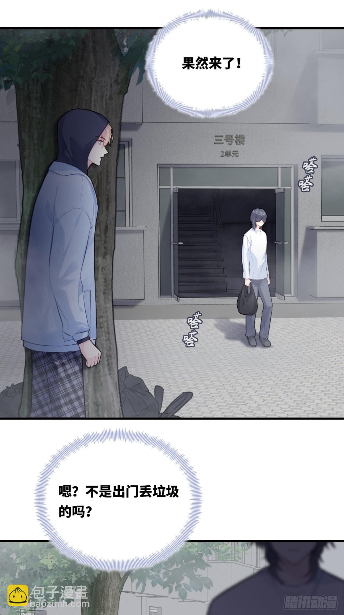 囚笼：8、跟踪-第76话