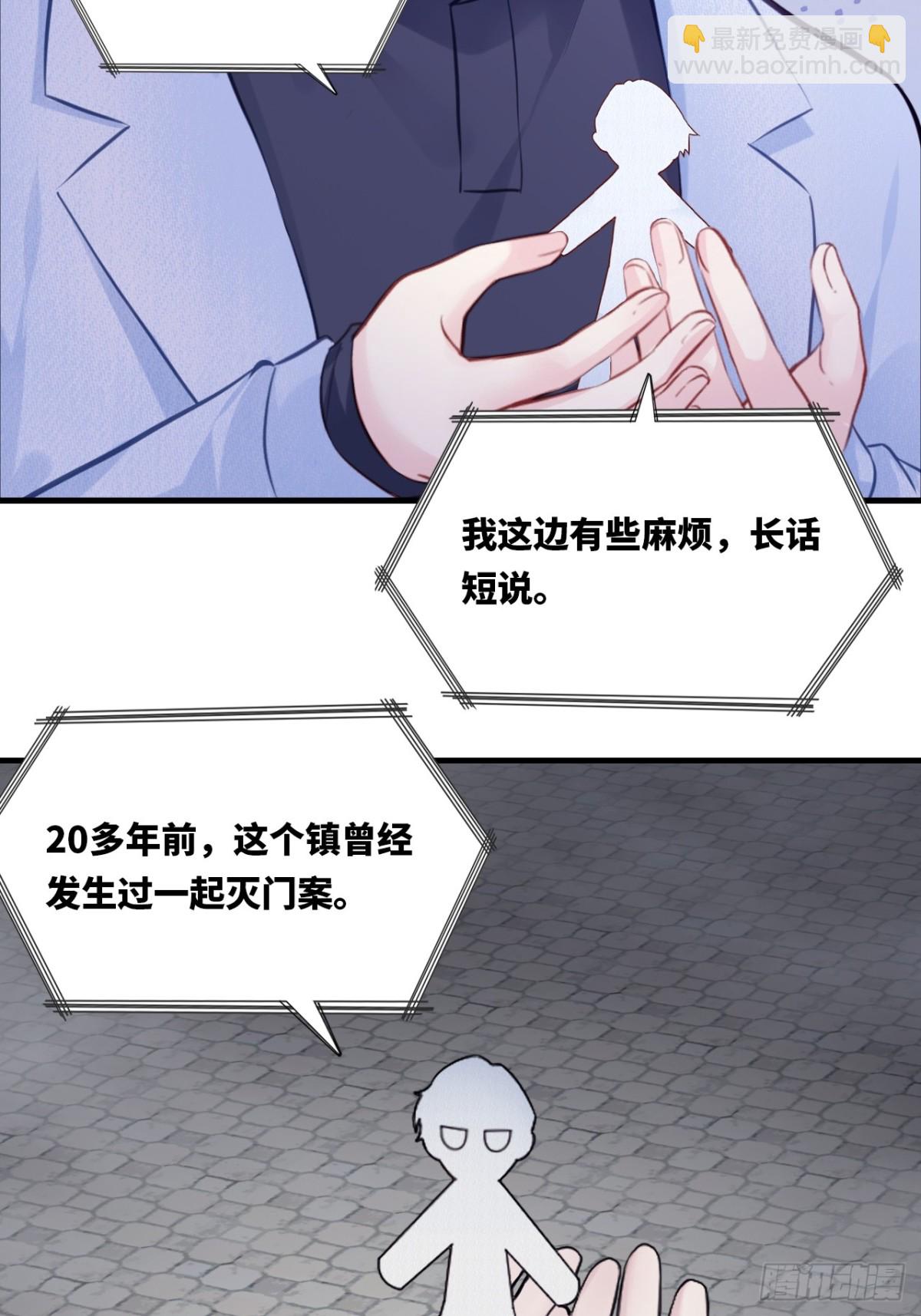 囚笼：8、跟踪-第76话